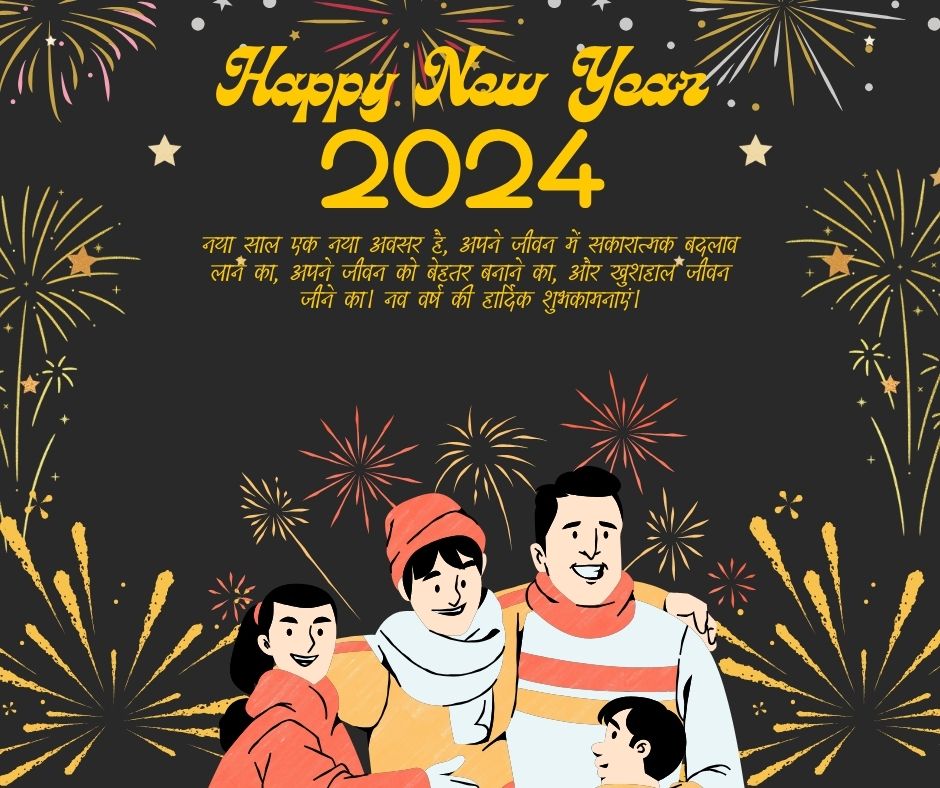 happy new year 2024 wishes