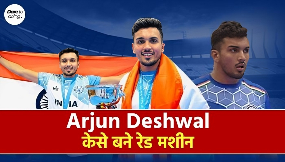 Arjun Deshwal केसे बने रेड मशीन